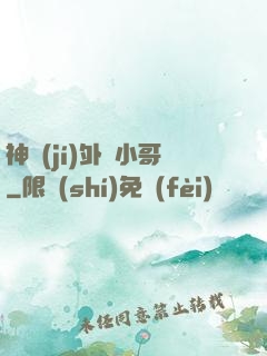 神級(jí)外賣小哥