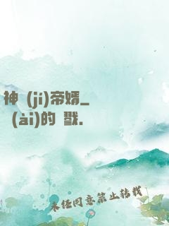 神級(jí)帝婿
