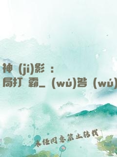 神級(jí)影視：開局打滅霸