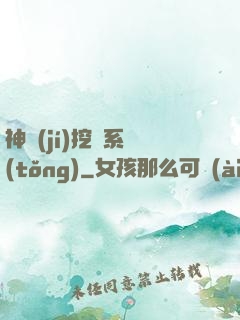 神級(jí)挖寶系統(tǒng)