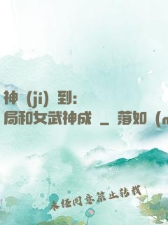神級(jí)簽到：開局和女武神成親