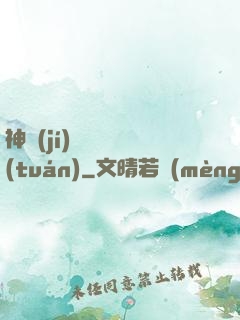 神級(jí)螞蟻軍團(tuán)