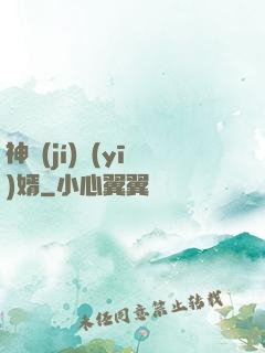神級(jí)醫(yī)婿