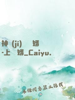 神級(jí)鑒寶贅婿-上門龍婿