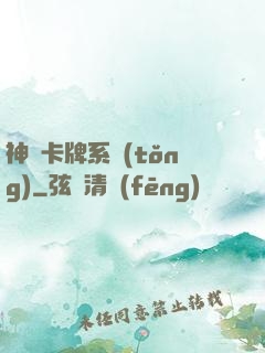 神級卡牌系統(tǒng)