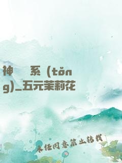 神級囂張系統(tǒng)