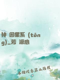 神級因果系統(tǒng)