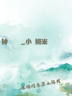 神級圖騰師
