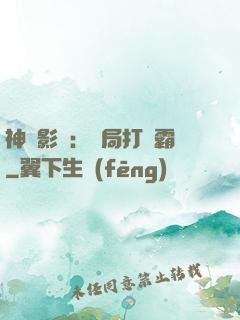 神級影視：開局打滅霸