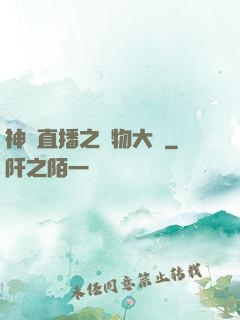 神級直播之寵物大師