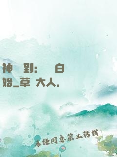 神級簽到：從斬白龍開始