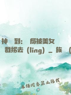 神級簽到：開局被美女總裁拐去領(lǐng)證