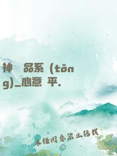 神級絕品系統(tǒng)
