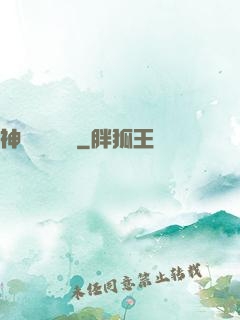 神級螞蟻軍團