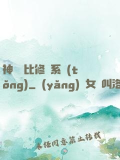 神級裝比修煉系統(tǒng)