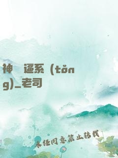神級裝逼系統(tǒng)