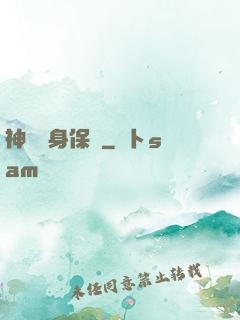 神級貼身保鏢