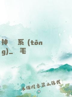 神級選擇系統(tǒng)