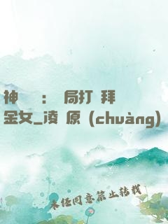 神級選擇：開局打臉拜金女