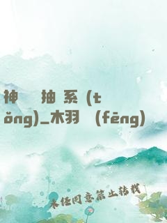 神級開掛抽獎系統(tǒng)