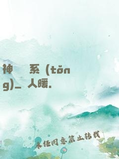 神級閱讀系統(tǒng)