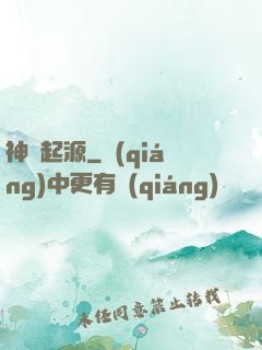 神話起源