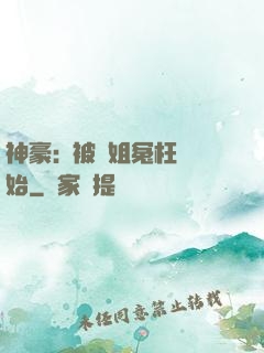 神豪:從被學姐冤枉開始