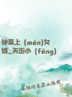 神豪上門(mén)女婿