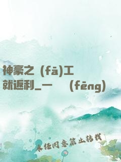 神豪之發(fā)工資就返利