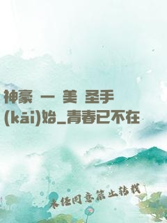 神豪從一雙美顏圣手開(kāi)始