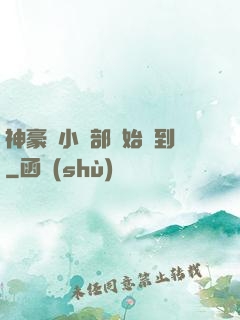 神豪從小賣部開始簽到