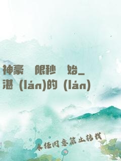 神豪從無限秒殺開始