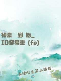 神豪從簽到開始