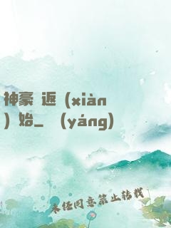 神豪從返現(xiàn)開始