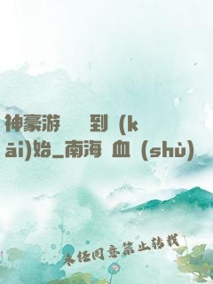 神豪游戲從簽到開(kāi)始