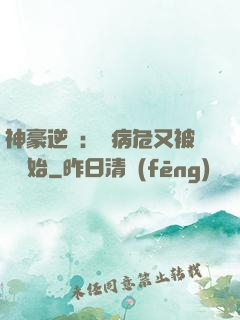 神豪逆襲：從病危又被綠開始