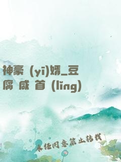 神豪醫(yī)婿
