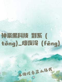 神豪黑科技簽到系統(tǒng)