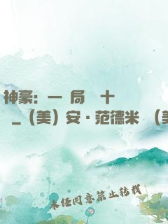 神豪：一開局獎勵十個億