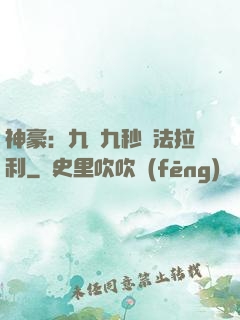神豪：九塊九秒殺法拉利