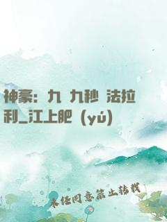 神豪：九塊九秒殺法拉利