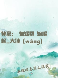 神豪：從名媛群開始崛起