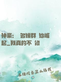 神豪：從名媛群開始崛起