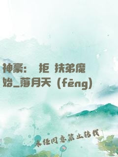 神豪：從拒絕扶弟魔開始