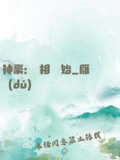 神豪：從相親開始