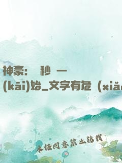 神豪：從秒殺一棟樓開(kāi)始