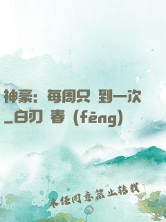 神豪：每周只簽到一次