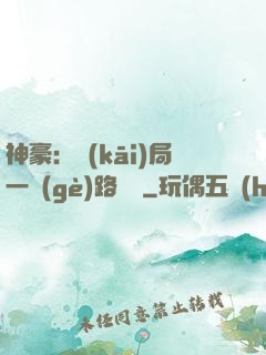 神豪：開(kāi)局一個(gè)路邊攤