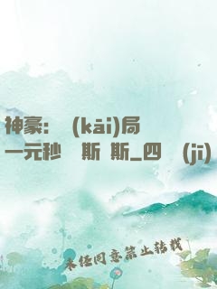 神豪：開(kāi)局一元秒殺勞斯萊斯
