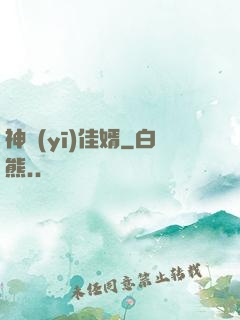 神醫(yī)佳婿